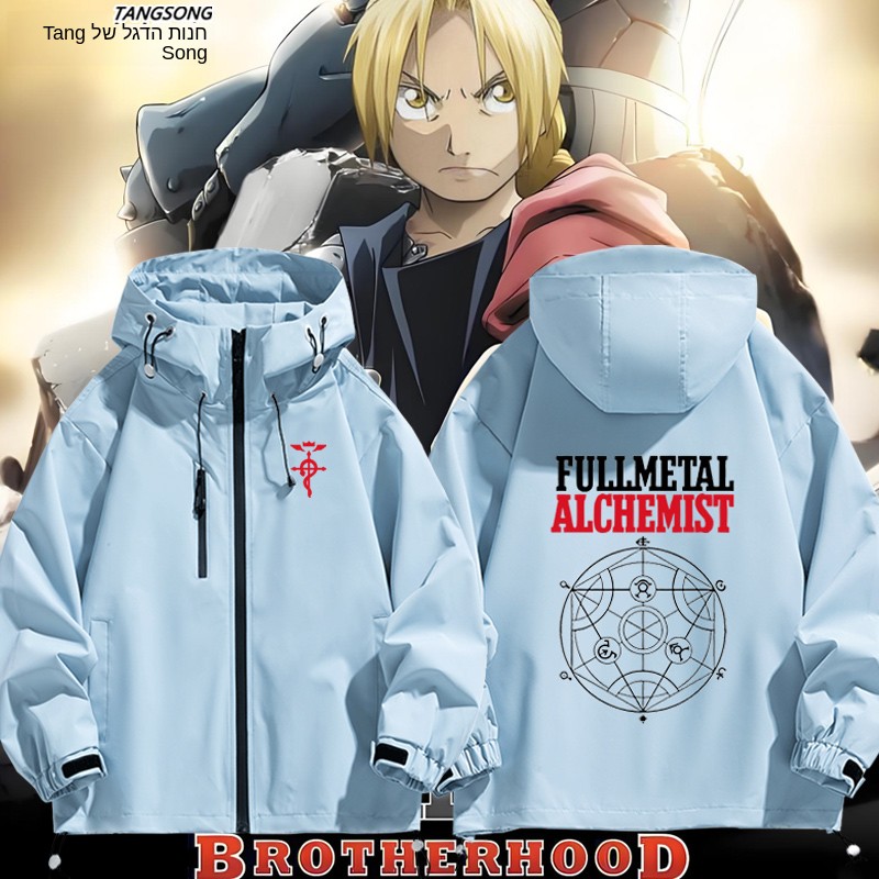 Fullmetal Alchemist Coat - Anime Full Metal Alchemist Casual Loose