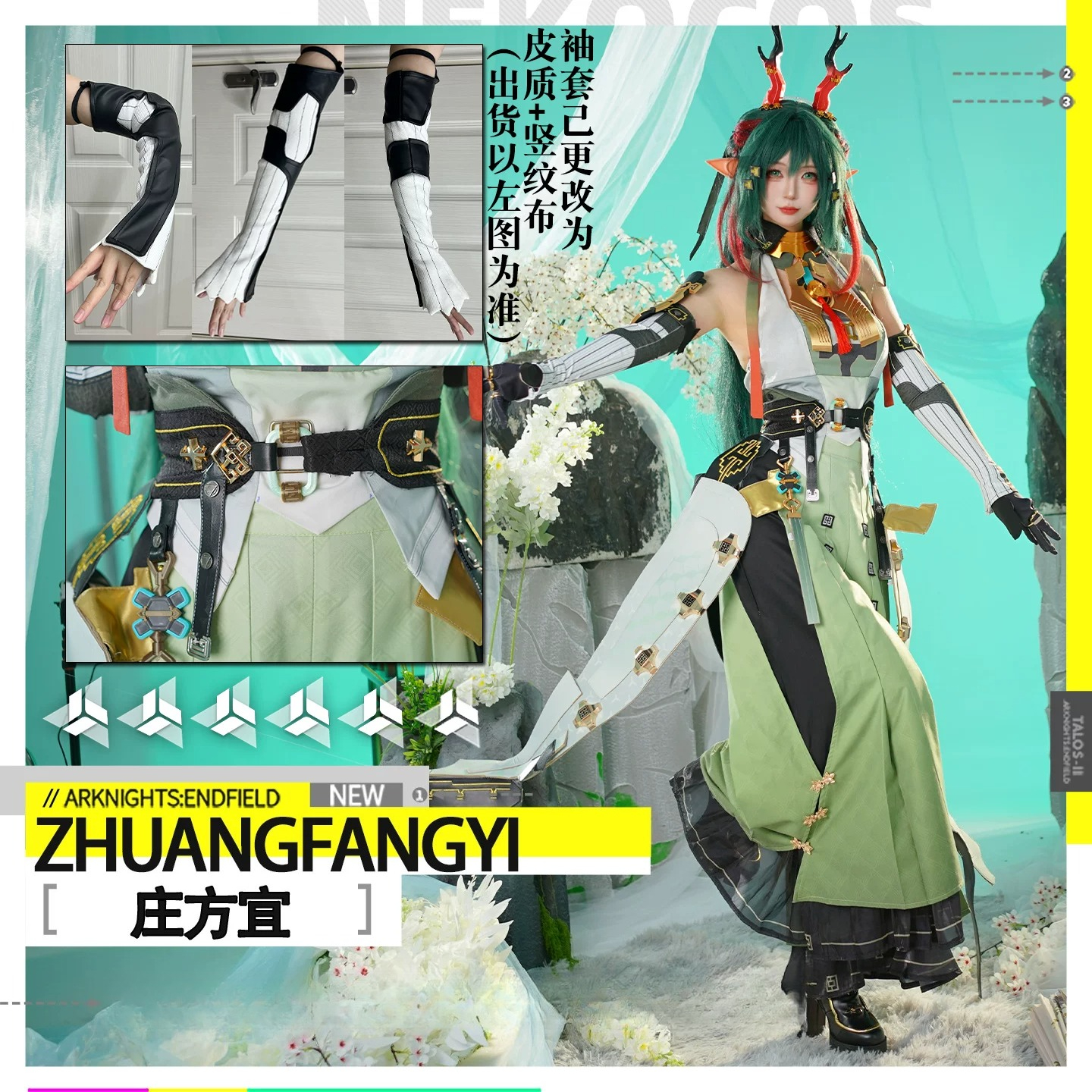 Game Arknights: Endfield Zhuan - Quality Anime Cosplay recensie en prijs