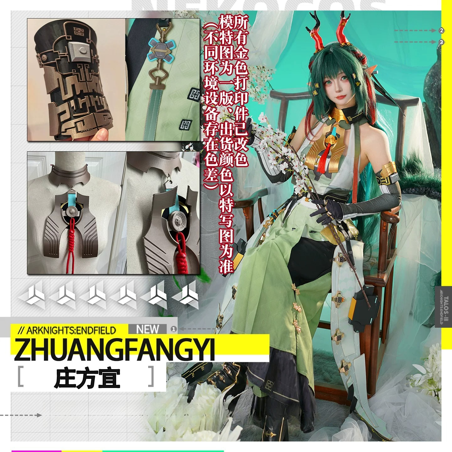 Game Arknights: Endfield Zhuan - Quality Anime Cosplay recensie en prijs