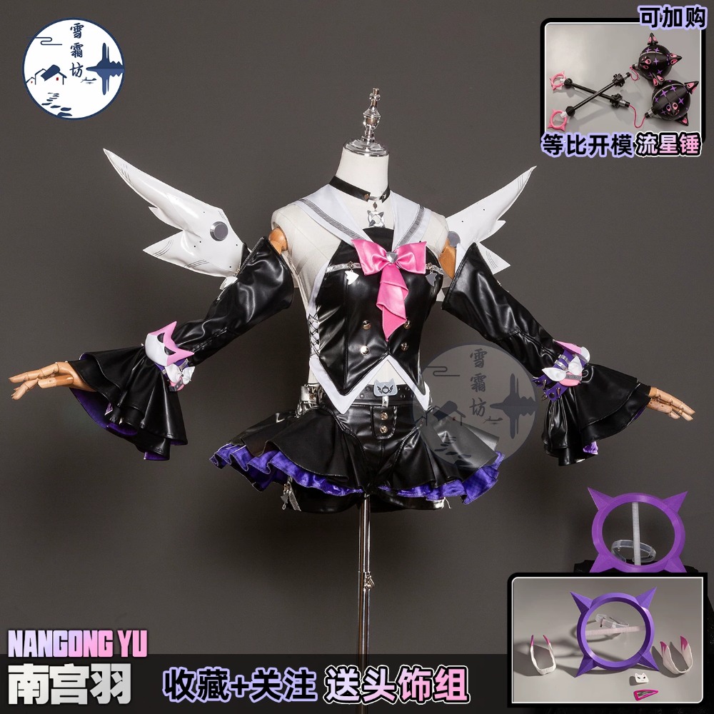 Zenless Zone Zero Nangong Yu D - Quality Anime Cosplay recensie en prijs