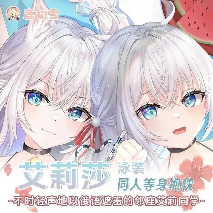 Alisa Alya Sometimes Hides Her - Anime Cosplay Alya recensie en prijs