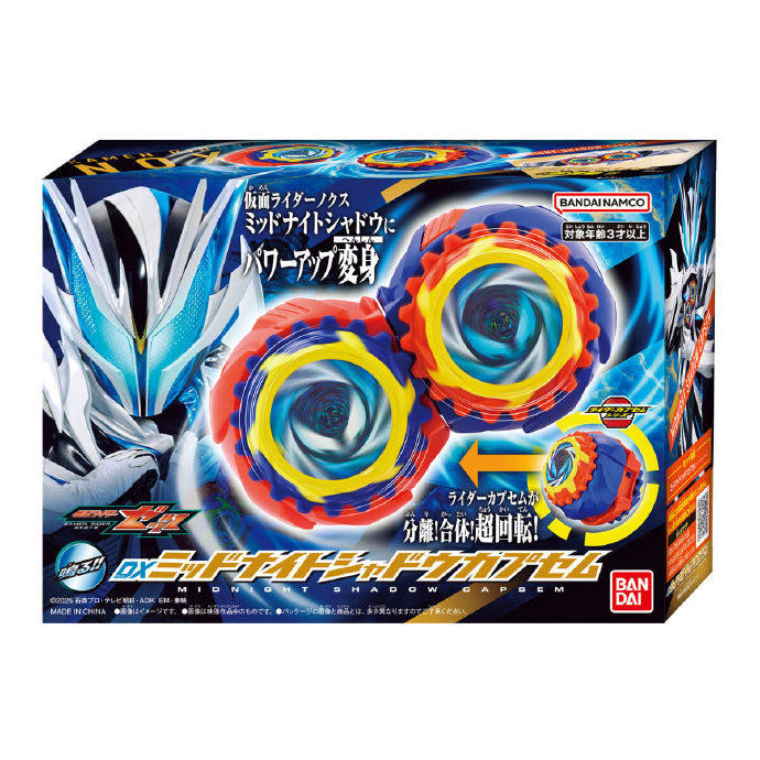 Presale Original Bandai Dx Kam - Anime Cosplay Makeup recensie en prijs