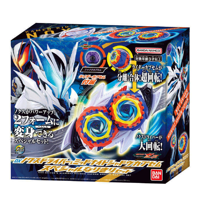 Presale Original Bandai Dx Kam - Anime Cosplay Makeup recensie en prijs