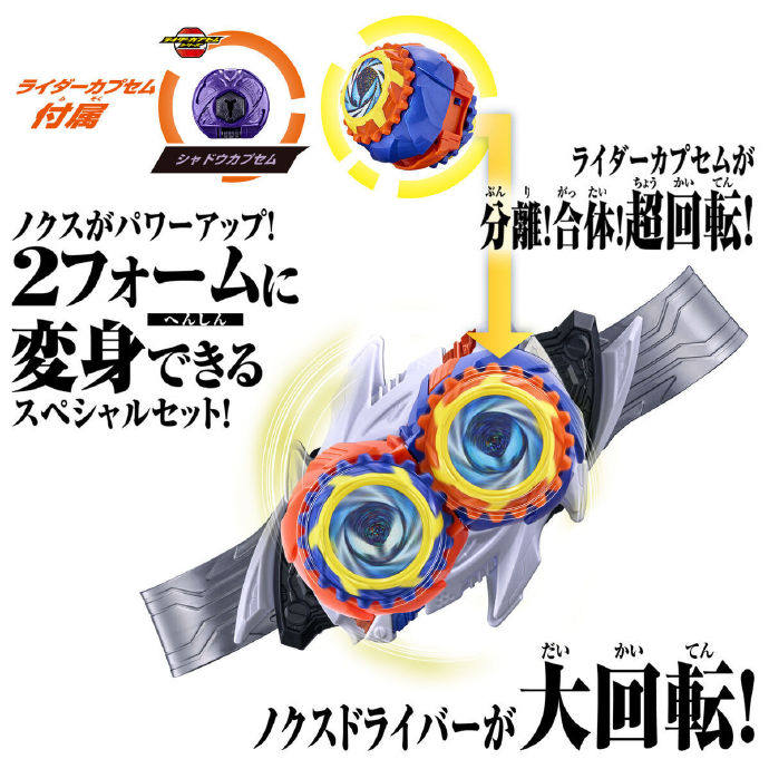 Presale Original Bandai Dx Kam - Anime Cosplay Makeup recensie en prijs