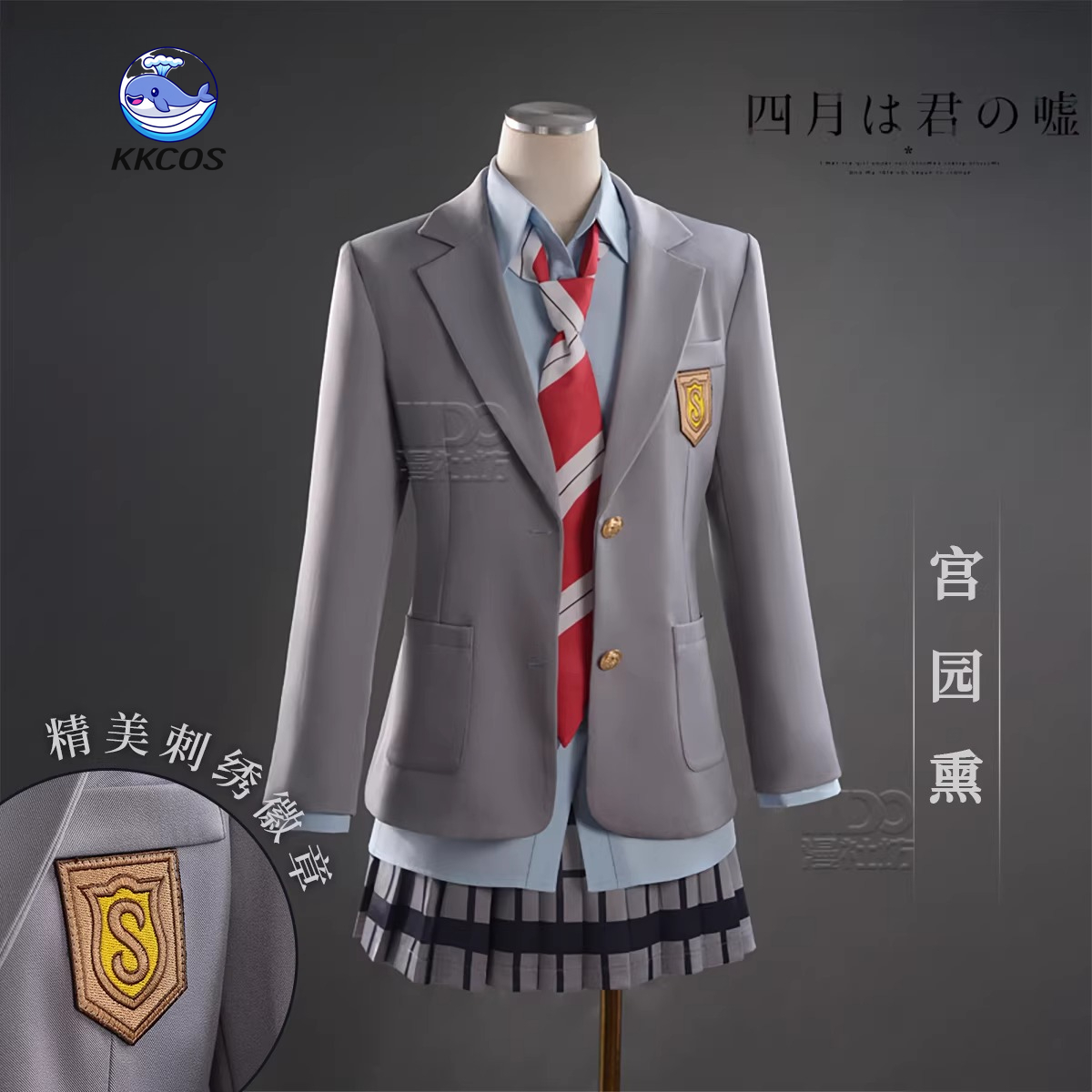 Your Lie in April, Kaori Miyaz - Quality Anime Cosplay recensie en prijs