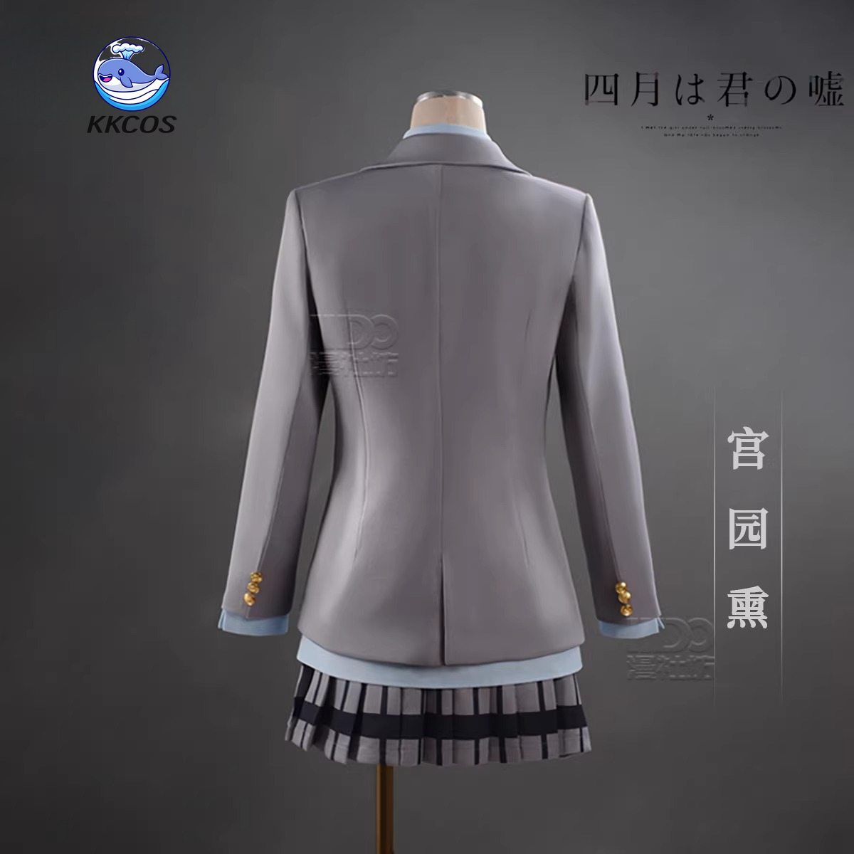 Your Lie in April, Kaori Miyaz - Quality Anime Cosplay recensie en prijs