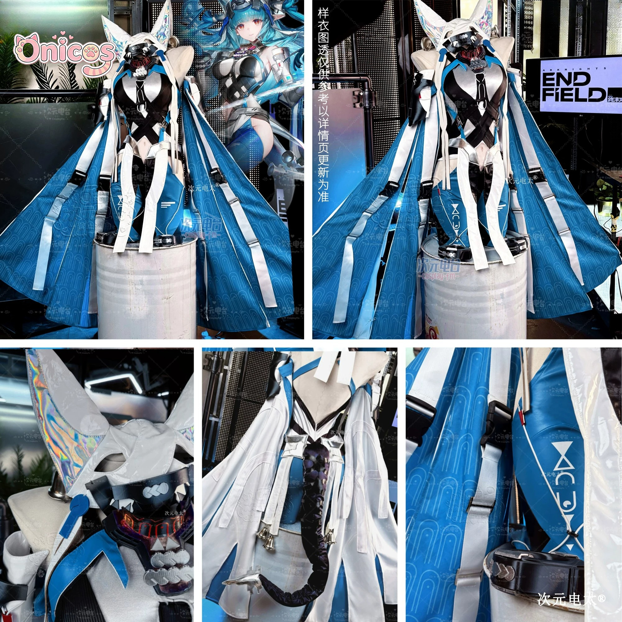Arknights: Endfield Last Rite  - Anime Cosplay Women recensie en prijs