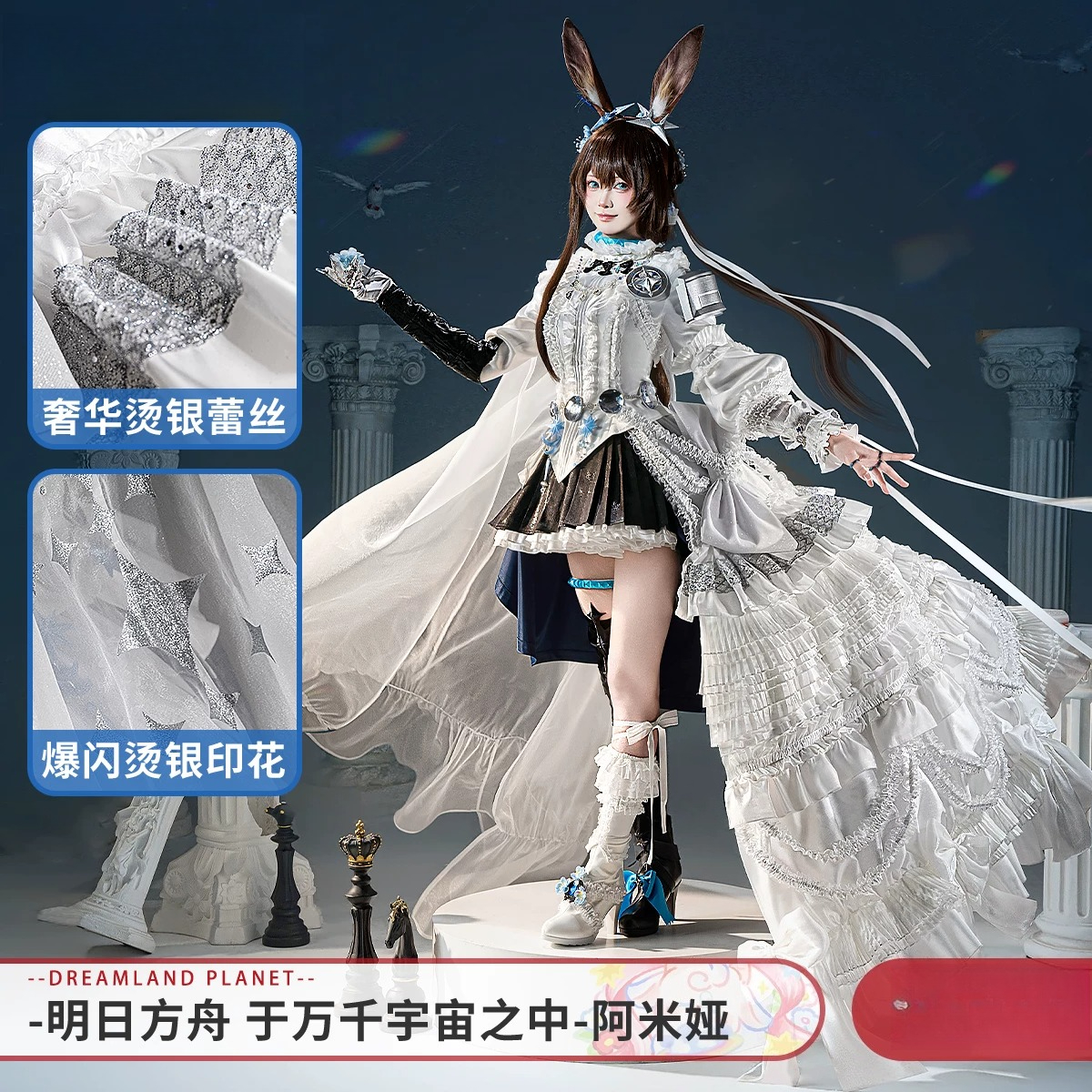 Arknights Amiya Cosplay Costum - Quality Anime Cosplay recensie en prijs