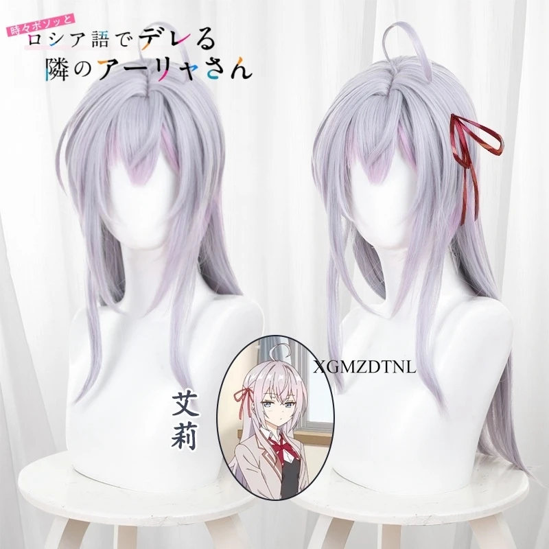 Alya Sometimes Hides Her Feeli - Anime Cosplay Alya recensie en prijs