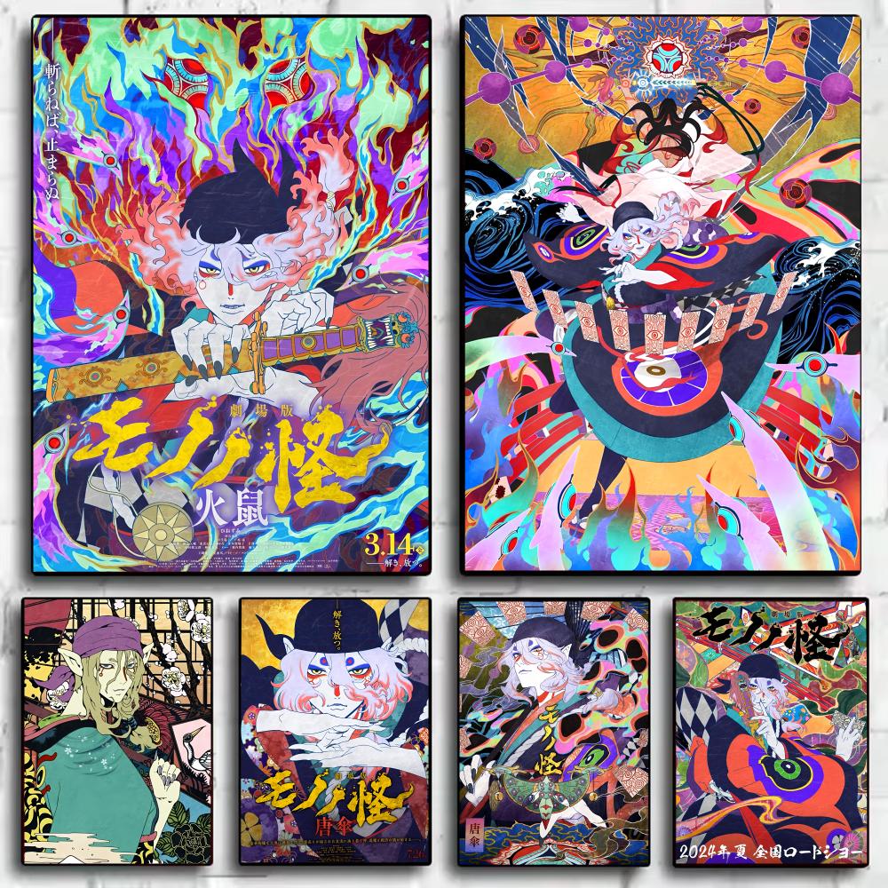 Anime M_Mononoke K_Kusuriuri P - Anime Cosplay Wallpaper recensie en prijs