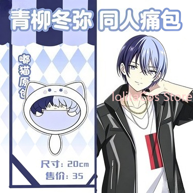 New Aoyagi Toya 20cm Plush Bag - Anime Cosplay Roleplay recensie en prijs