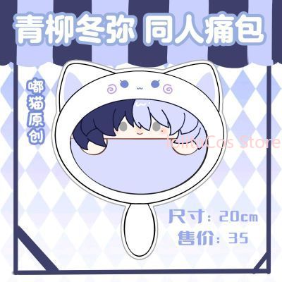New Aoyagi Toya 20cm Plush Bag - Anime Cosplay Roleplay recensie en prijs