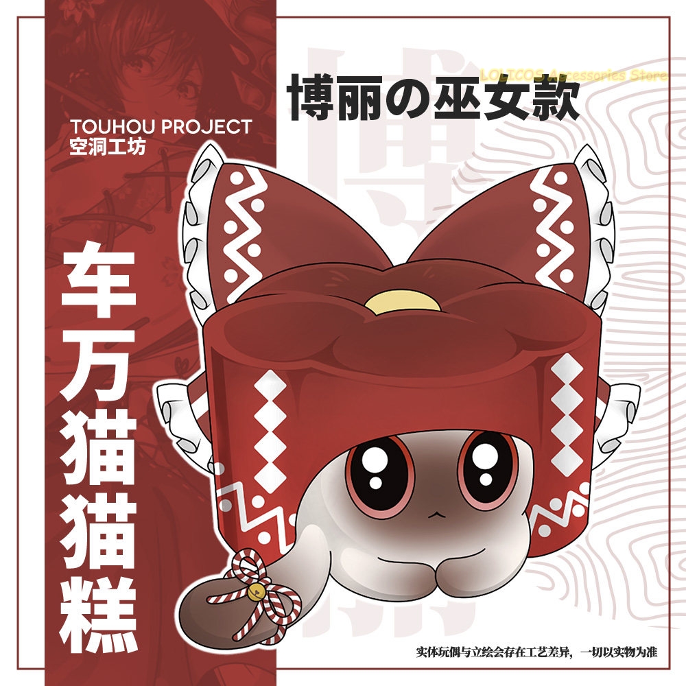 Hinanawi Tenshi Hakurei Reimu  - Anime Cosplay Cat recensie en prijs