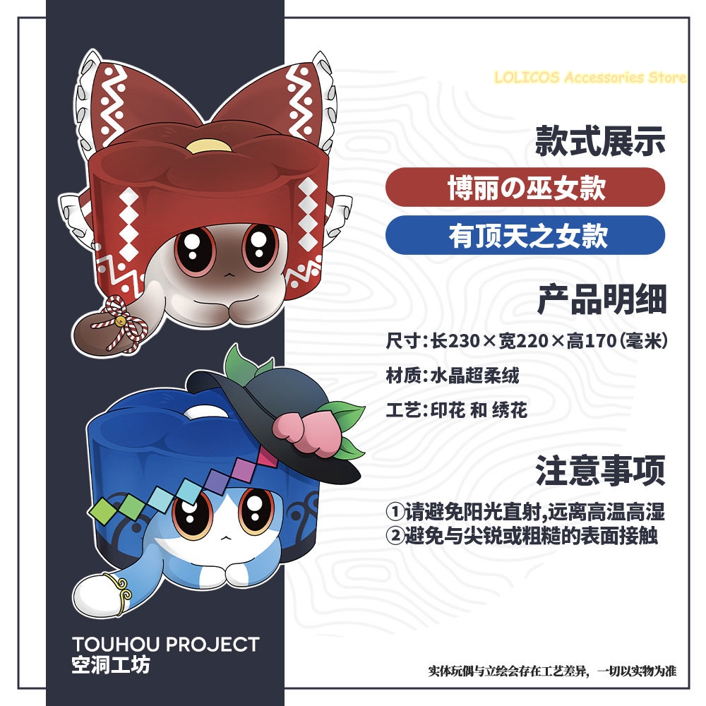 Hinanawi Tenshi Hakurei Reimu  - Anime Cosplay Cat recensie en prijs