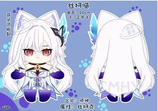 Game Genshin Impact Skirk Cat  - Anime Cosplay Cat recensie en prijs