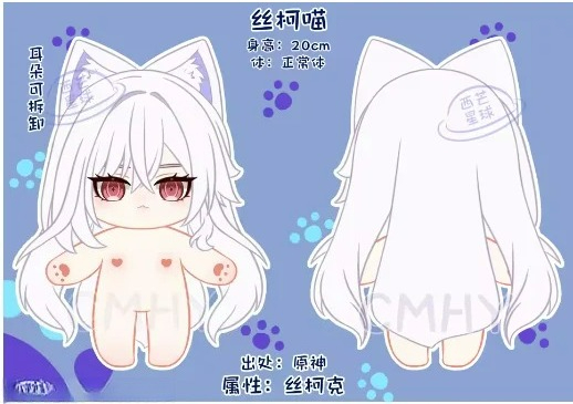 Game Genshin Impact Skirk Cat  - Anime Cosplay Cat recensie en prijs