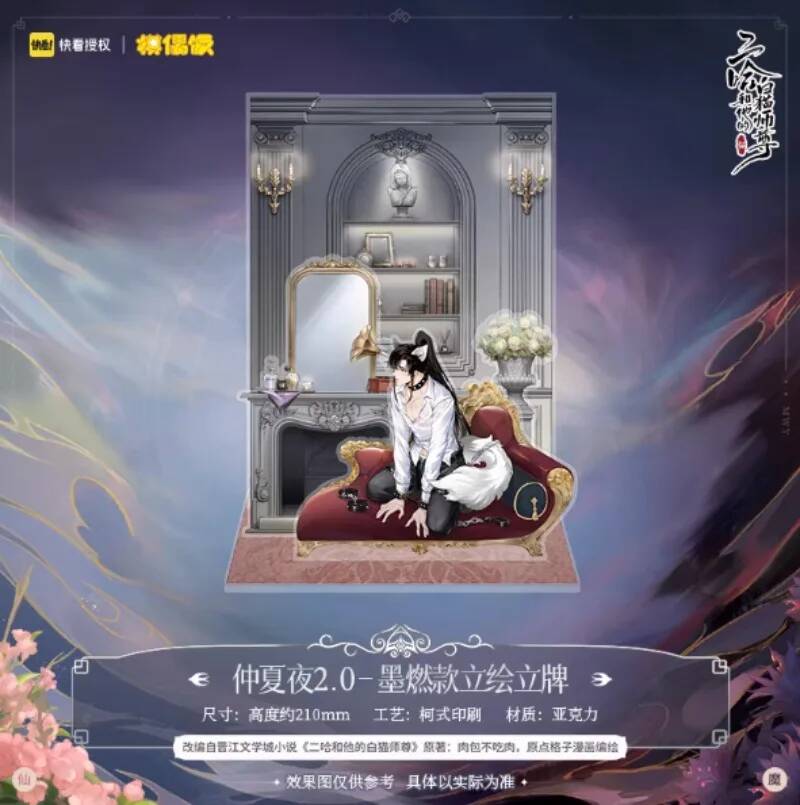 The Husky Acg And His White Ca - Anime Cosplay Cat recensie en prijs