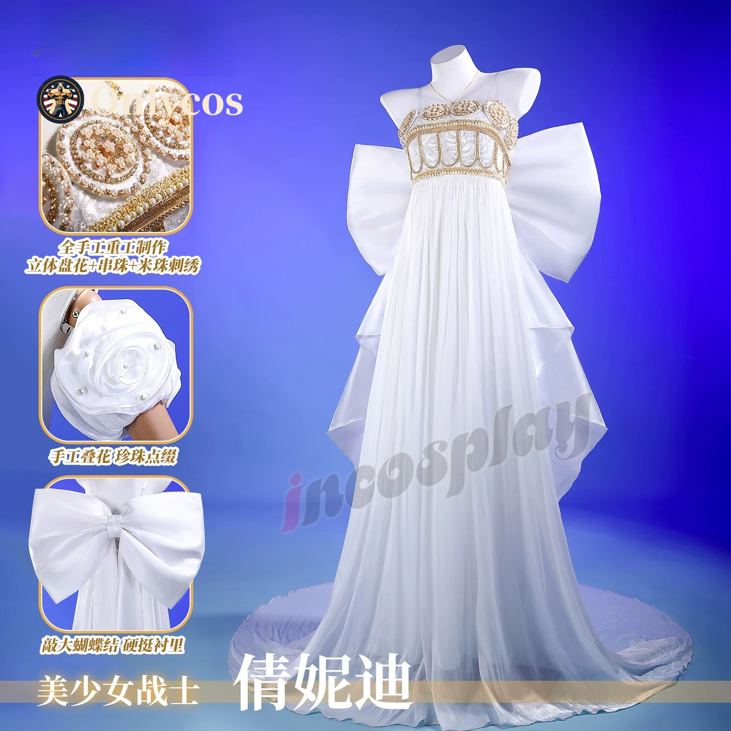 Sailor Moon Queen Serenity Cos - Anime Cosplay Women recensie en prijs
