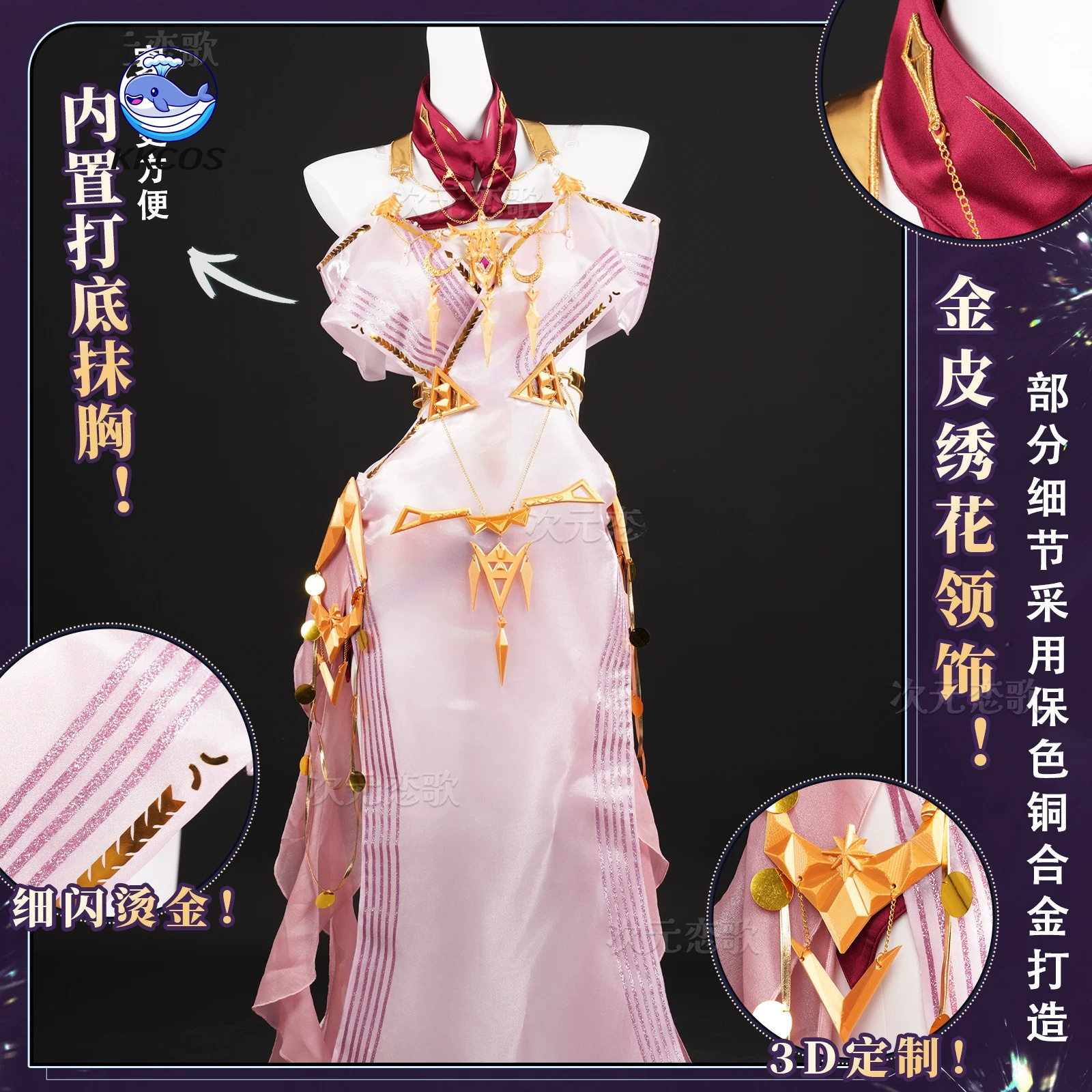 KKCos Path to Nowhere Jasmine  - Anime Cosplay Pink recensie en prijs
