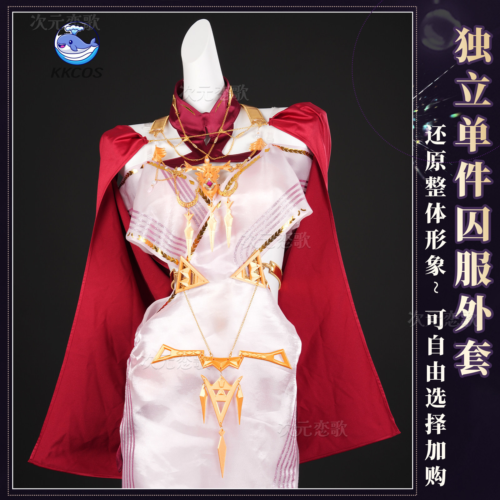 KKCos Path to Nowhere Jasmine  - Anime Cosplay Pink recensie en prijs