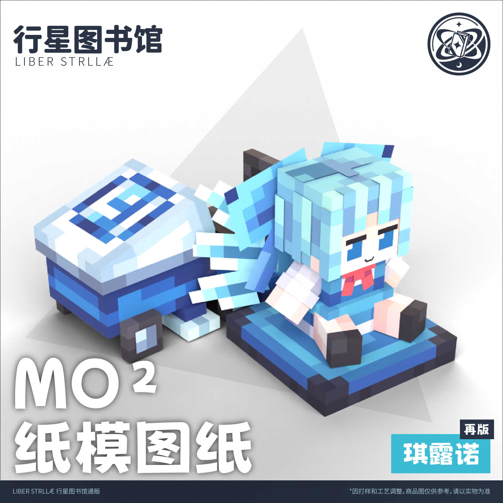 Touhou Project Ice Cart Cirno  - Anime Cosplay Drawing recensie en prijs