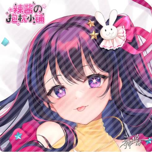 Japanese Anime Otaku Loli Cush - Anime Cosplay Ai recensie en prijs