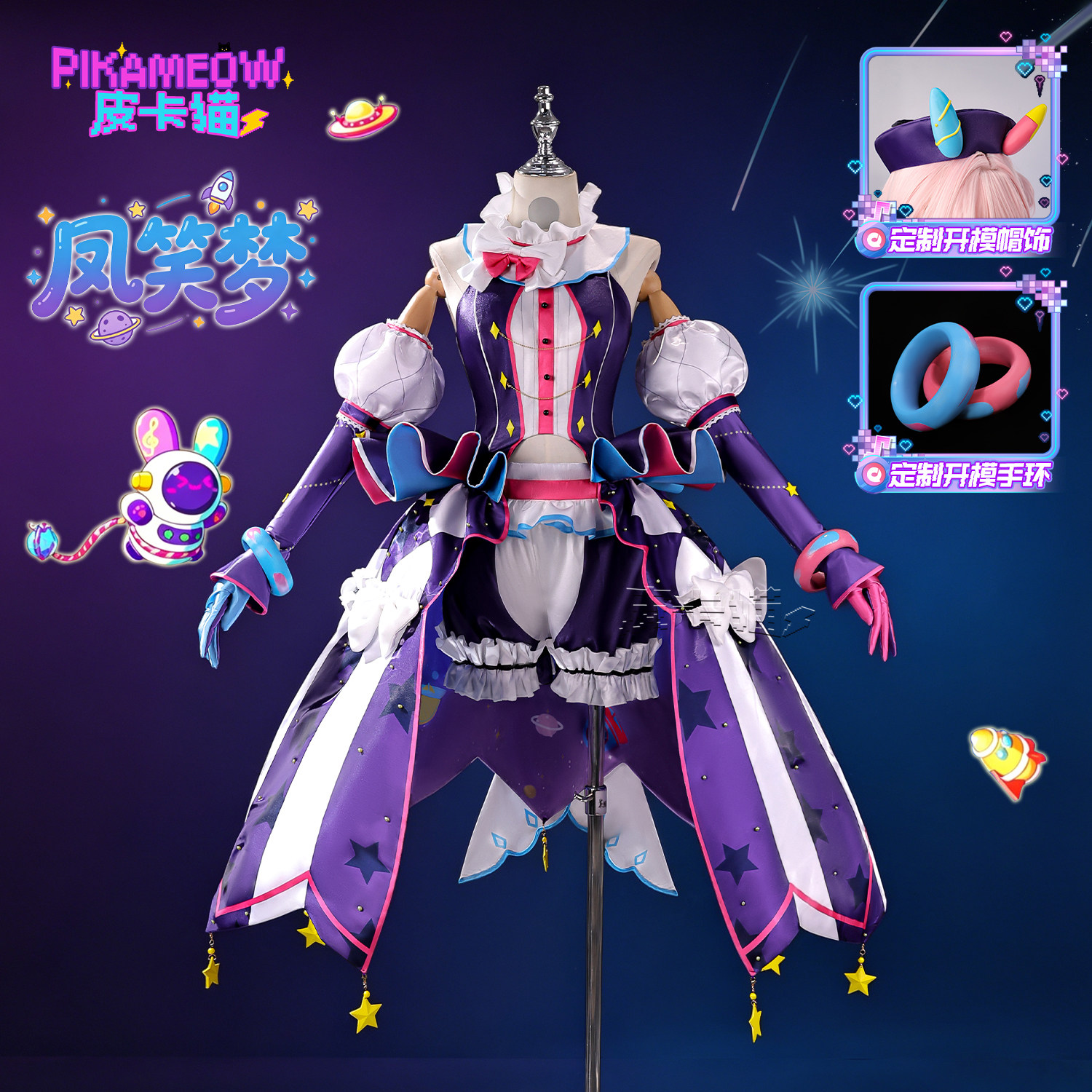 Project SEKAI Wonderlands×Show - Anime Cosplay Pink recensie en prijs