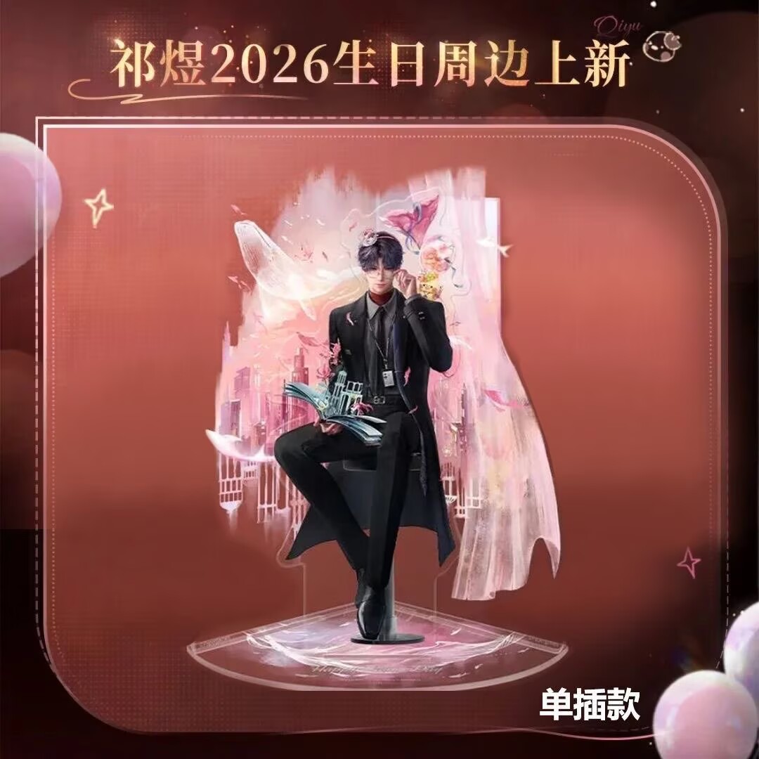 Latest 2026Rafayel Birthday Ac - Anime Cosplay Recommendations recensie en prijs