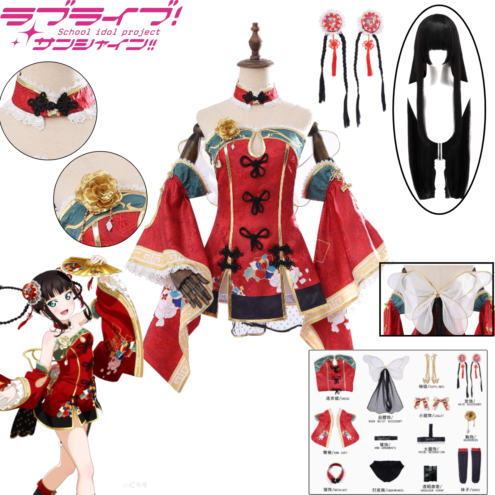 Love Live Kurosawa Dia Cosplay - Anime Cosplay Live recensie en prijs